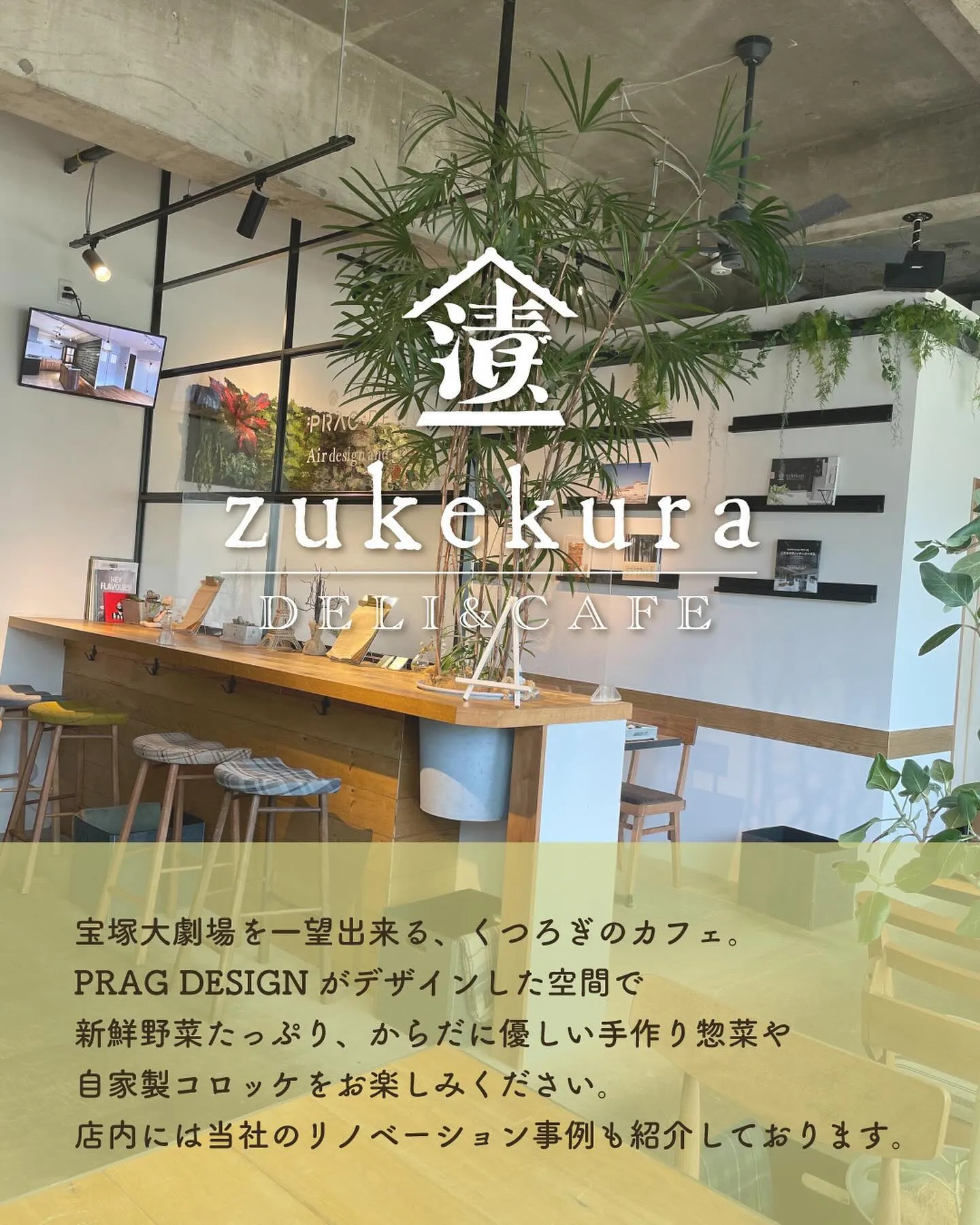 【系列店】zukekura DELI&CAFE