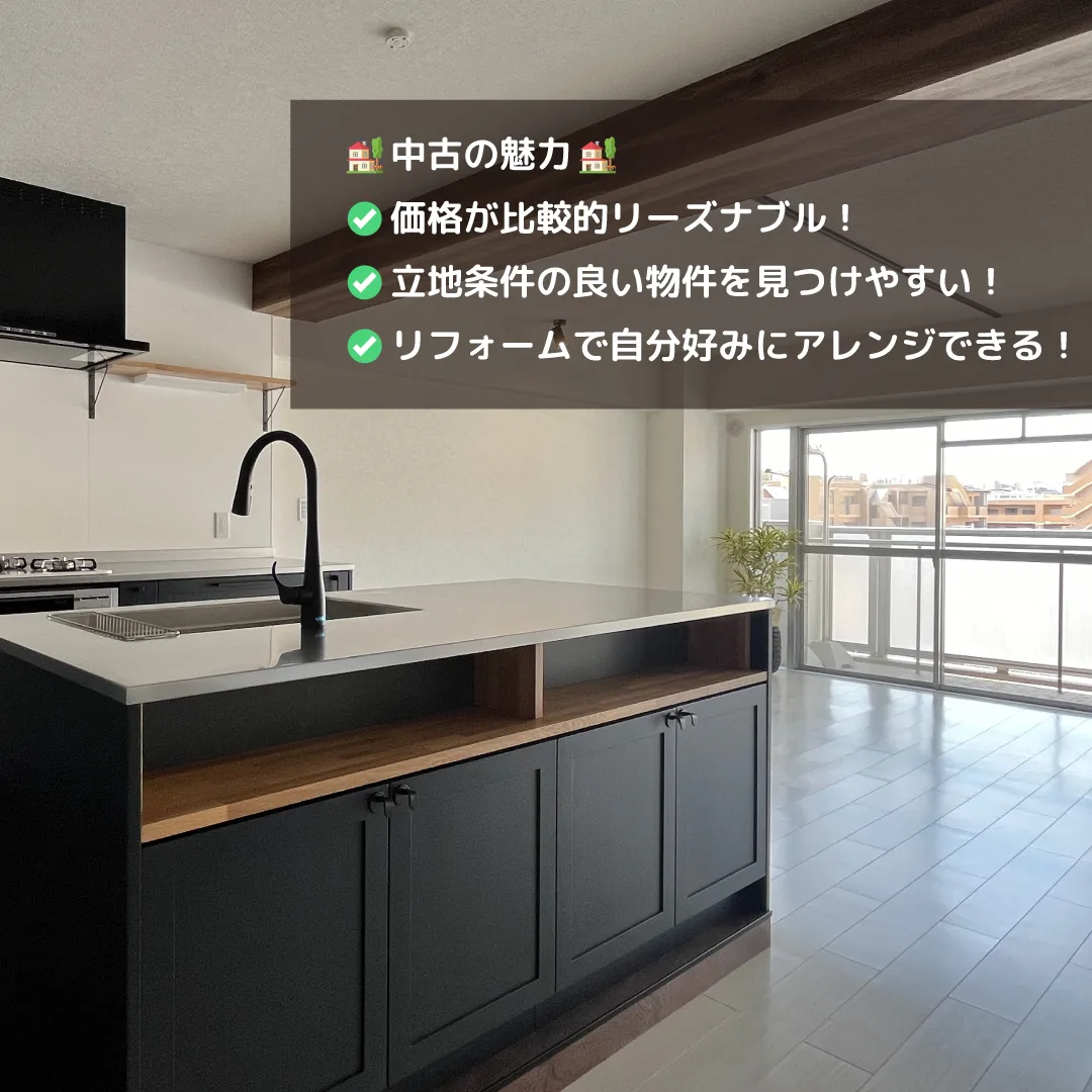 💖🏡 夢のマイホーム、新築？中古？ 💖🏡