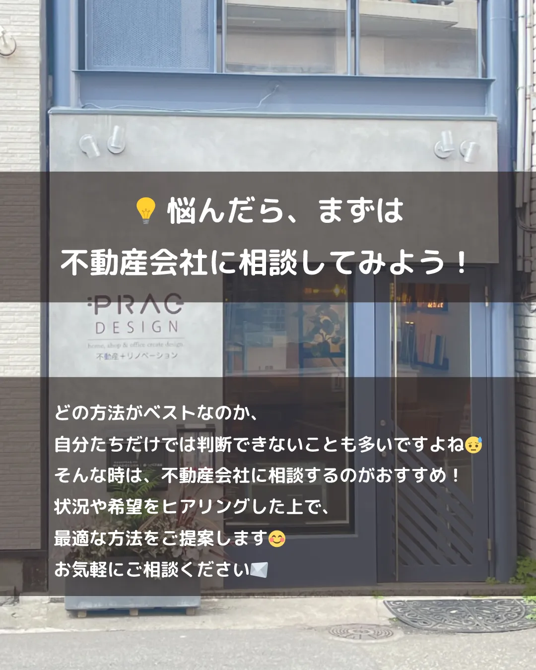 🏠親から受け継いだ実家のこと🏡