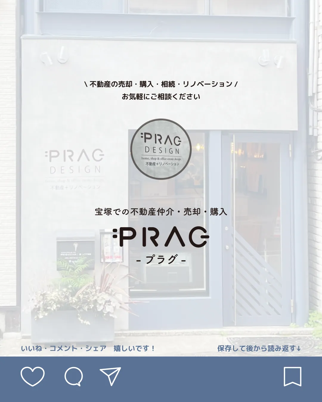 🏠💸不動産売却💰税金対策は忘れずに！