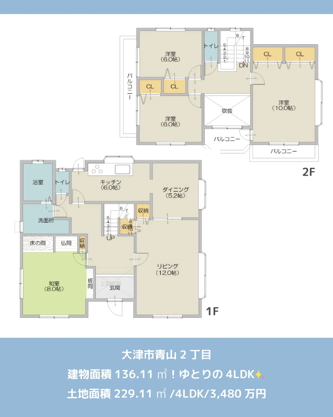 🏡【物件紹介】🏢