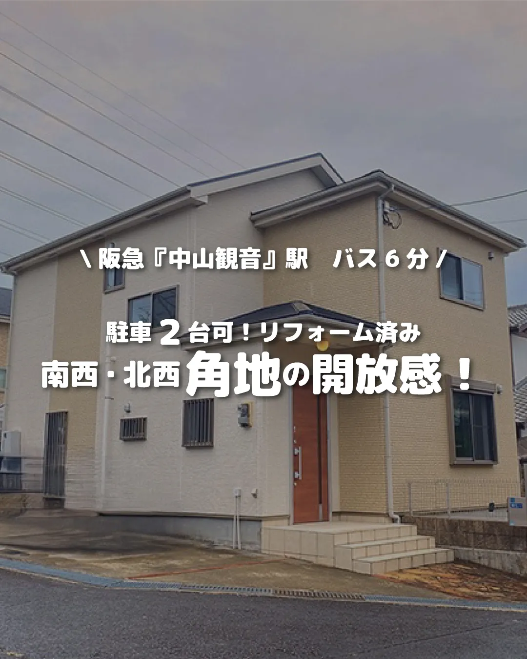 🏡【物件紹介】🏢