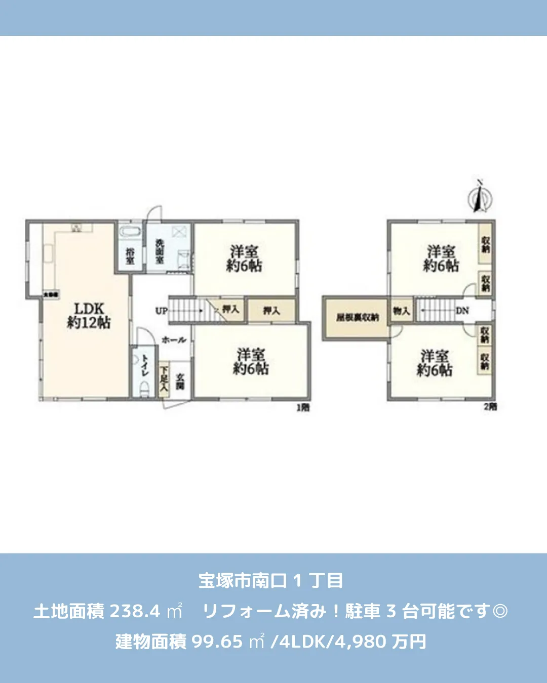 🏡【物件紹介】🏢