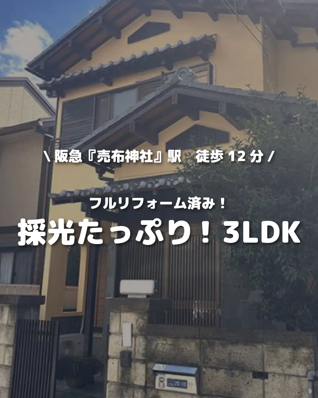 🏡【物件紹介】🏢