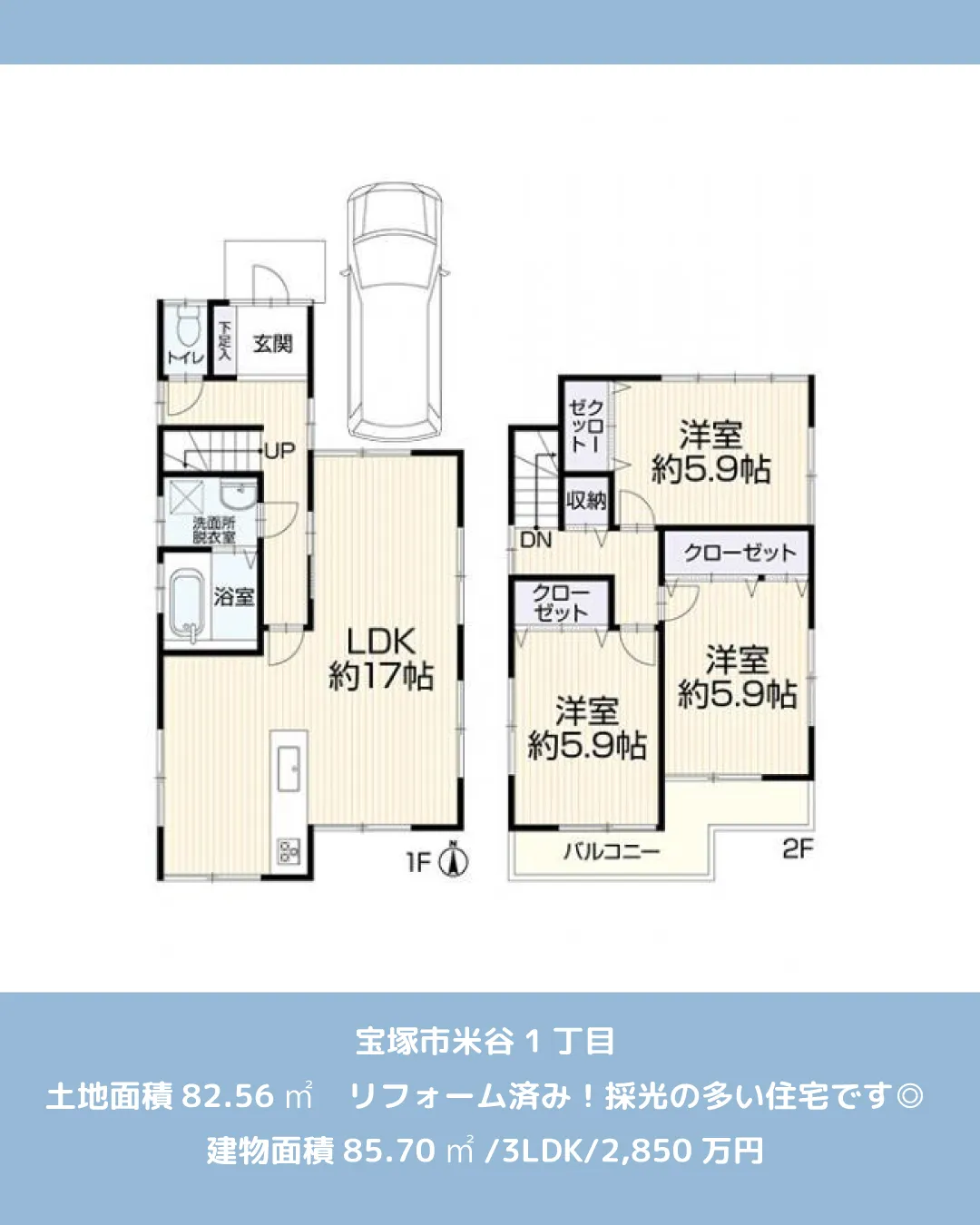 🏡【物件紹介】🏢