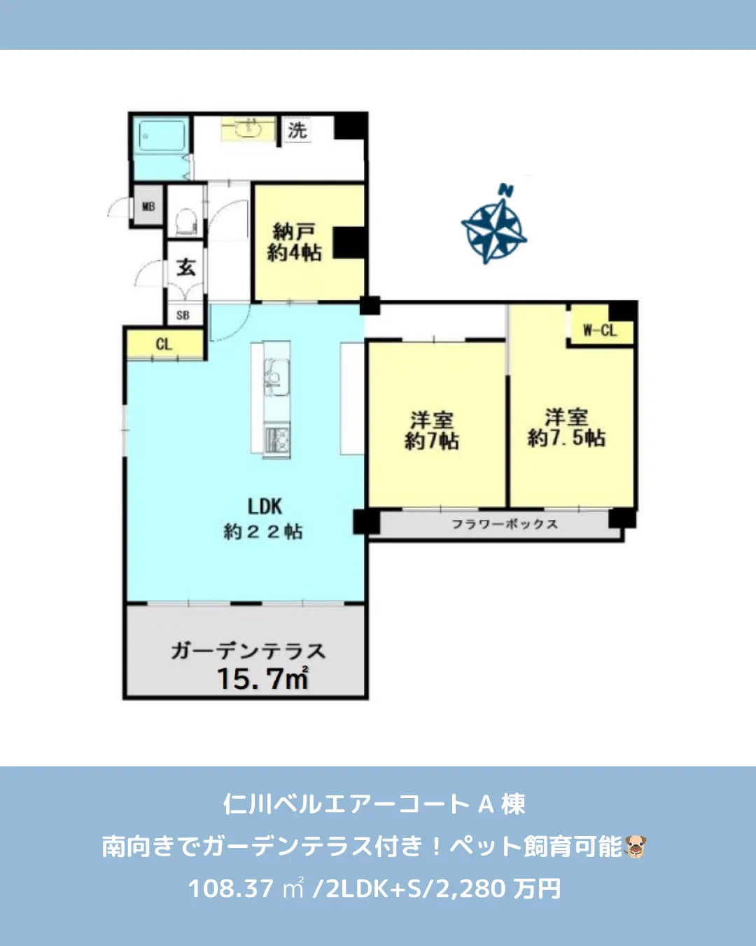 🏡【物件紹介】🏢