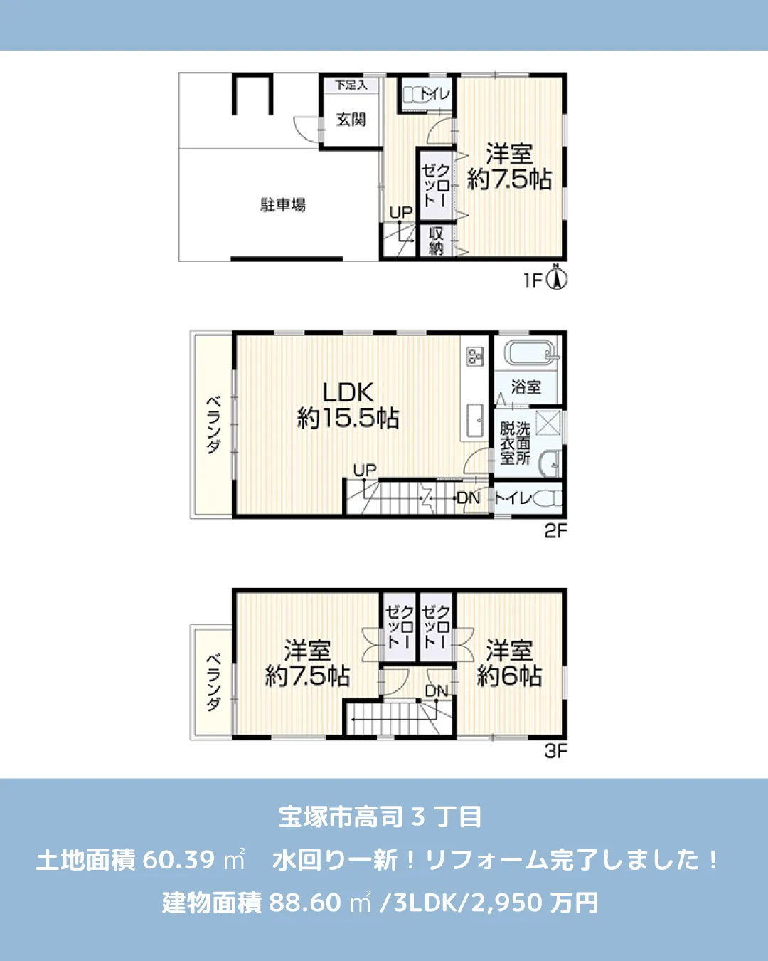 🏡【物件紹介】🏢