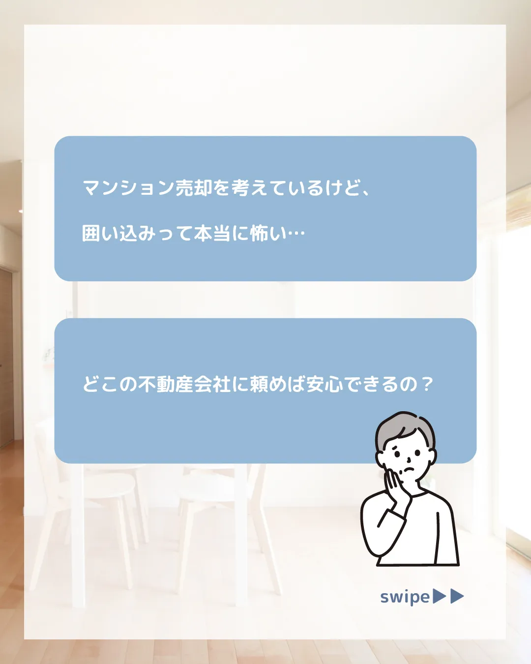 「マンション売却を考えているけど、囲い込みって本当に怖い…」...