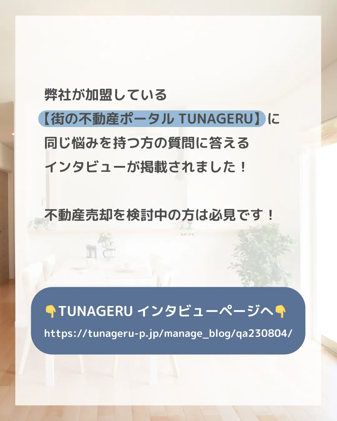 「マンション売却を考えているけど、囲い込みって本当に怖い…」...