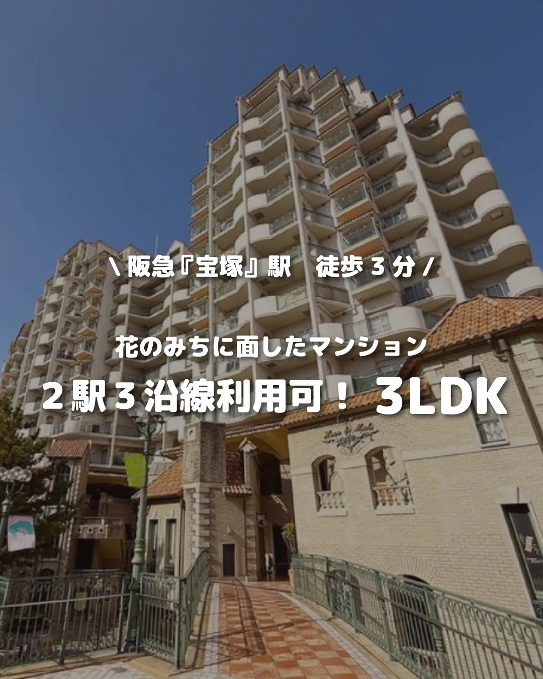 🏡【物件紹介】🏢