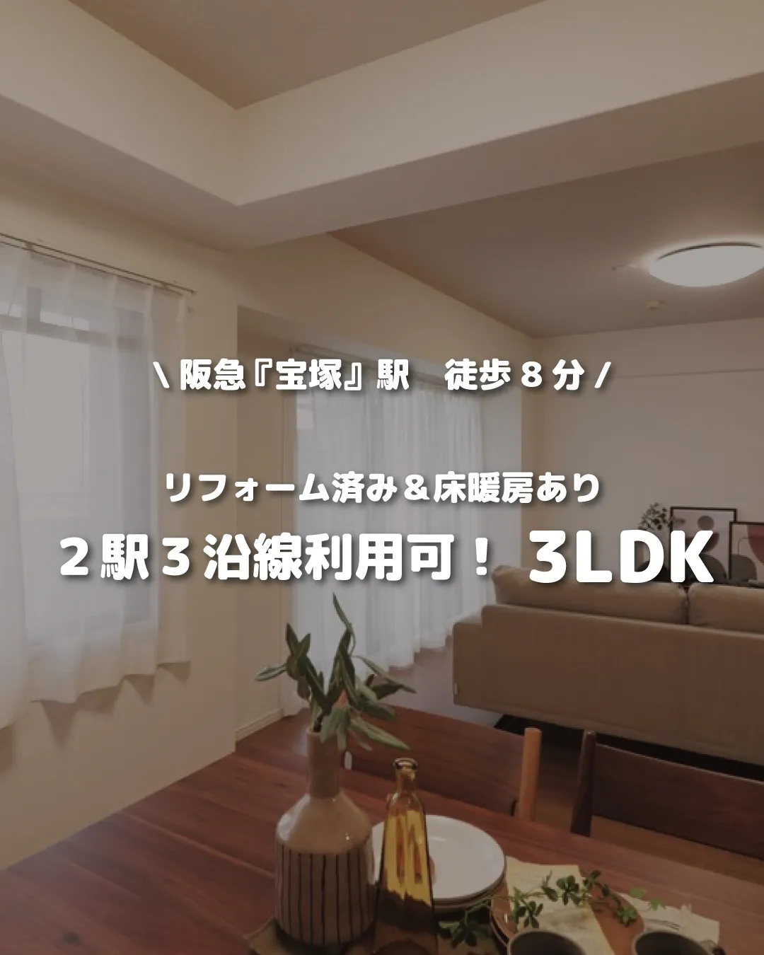 🏡【物件紹介】🏢