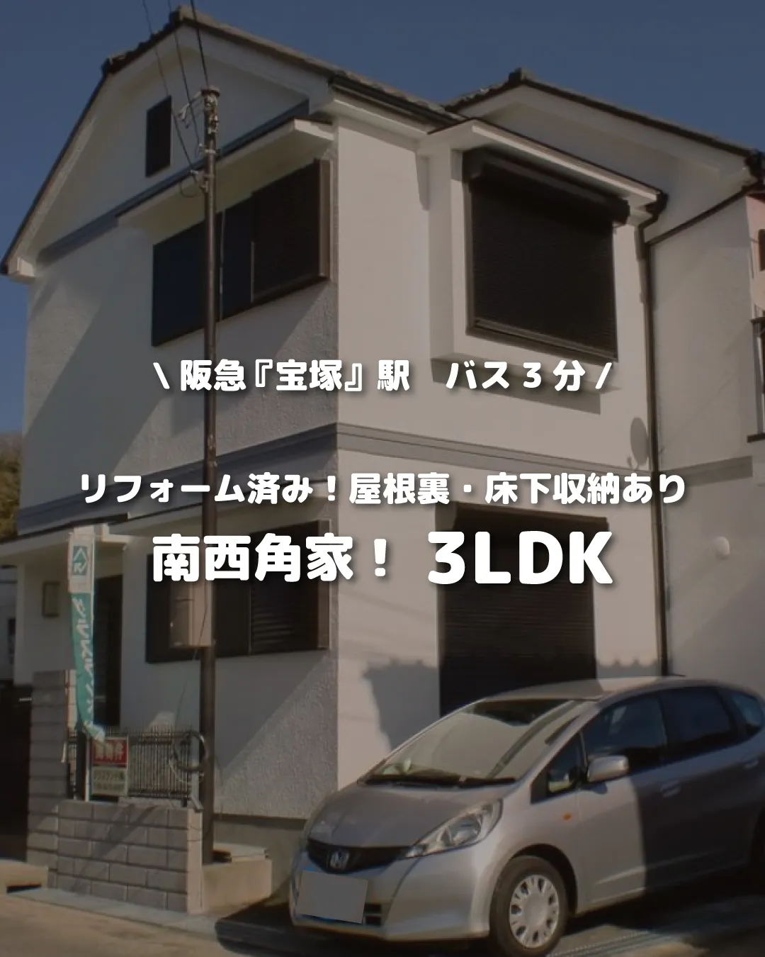 🏡【物件紹介】🏢