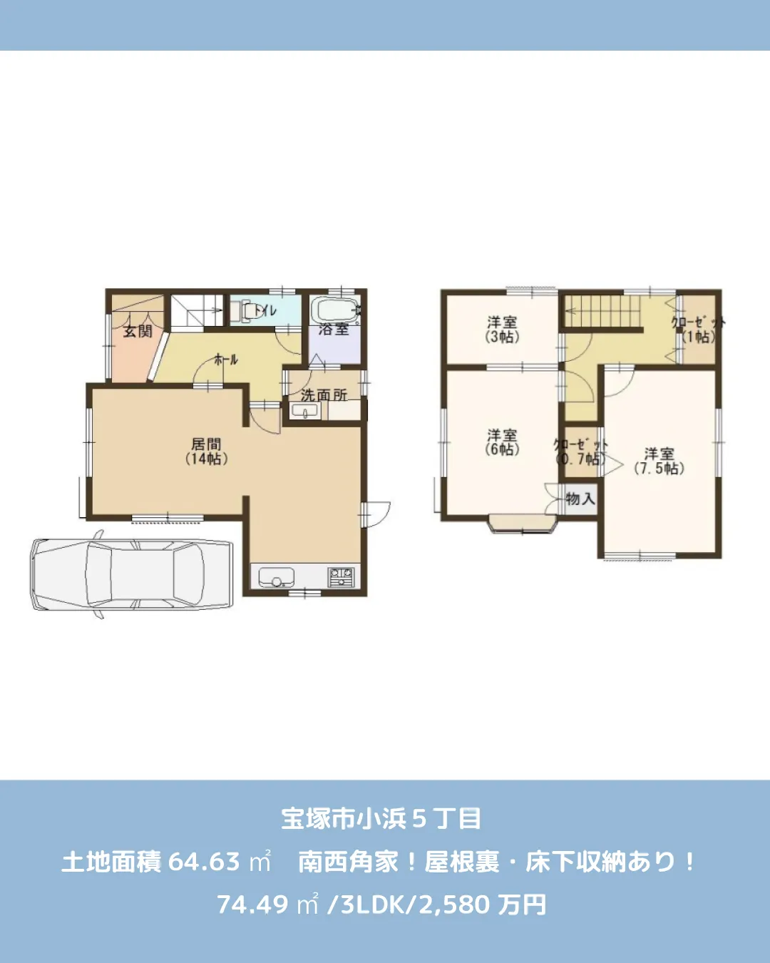 🏡【物件紹介】🏢