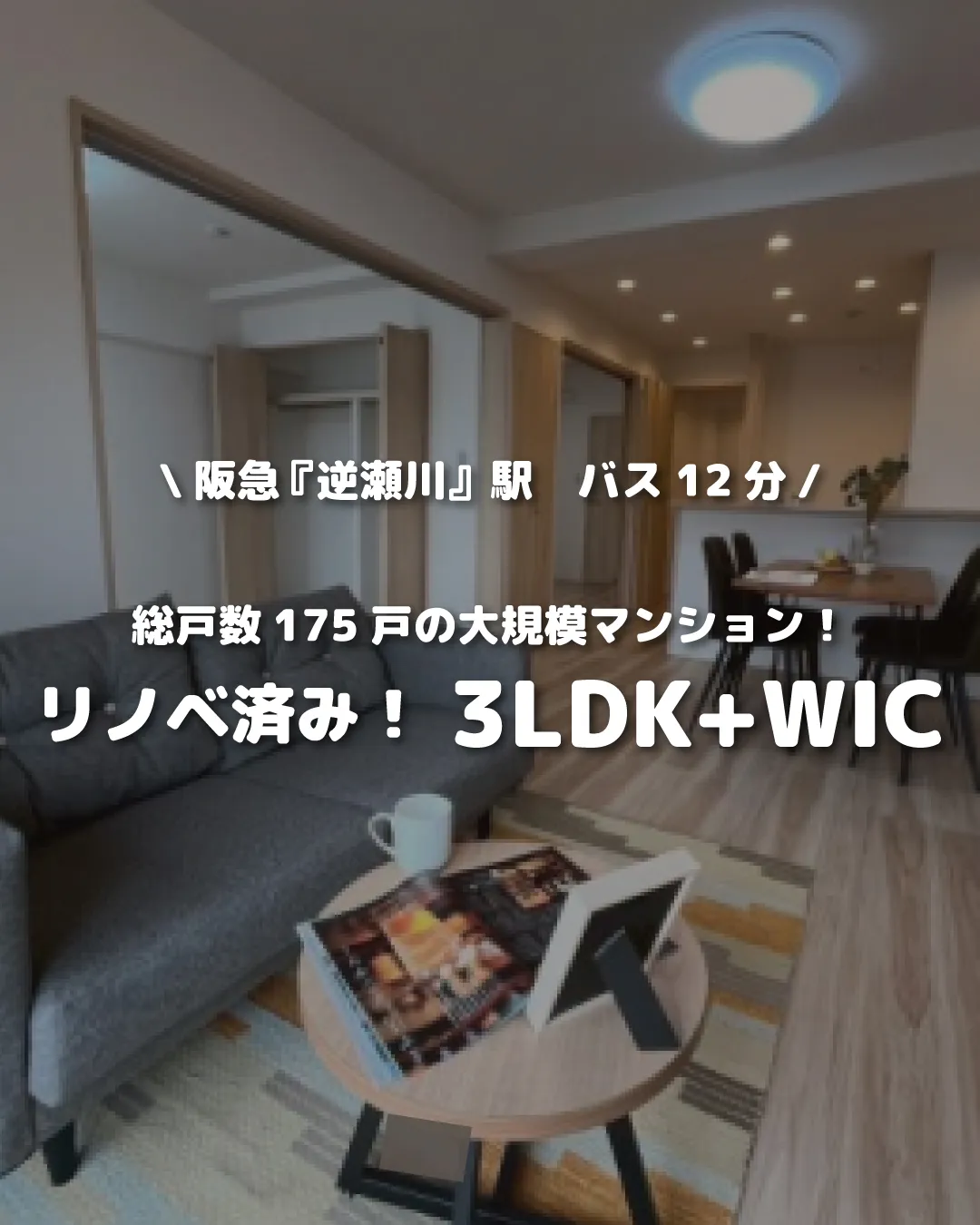 🏡【物件紹介】🏢