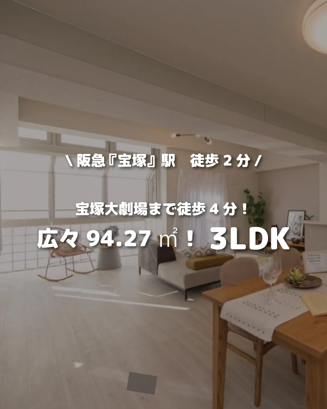 🏡【物件紹介】🏢