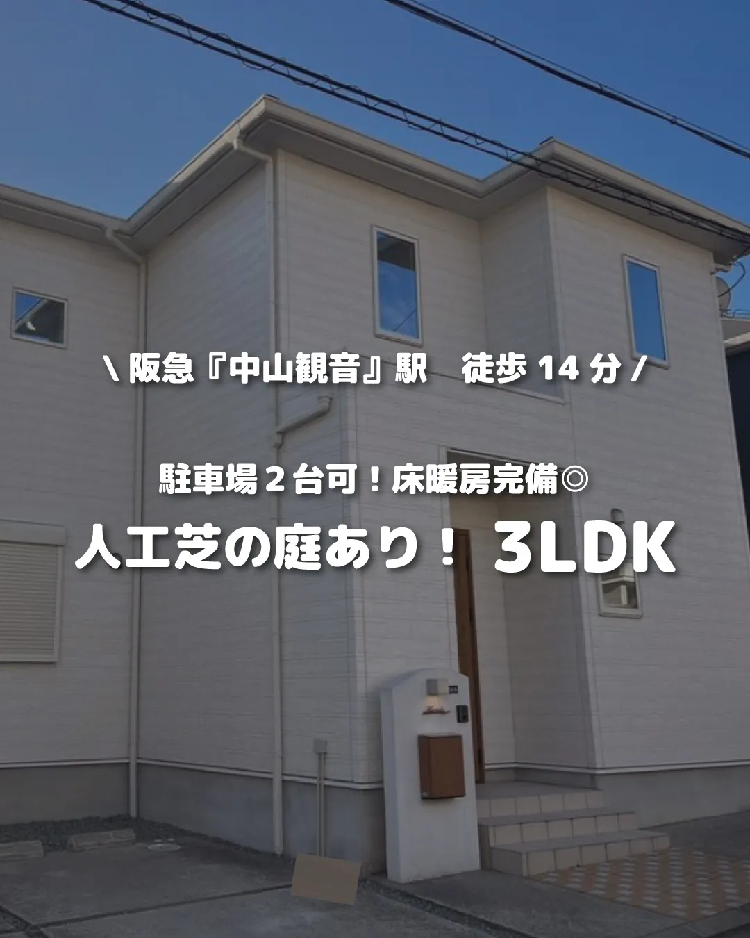 🏡【物件紹介】🏢