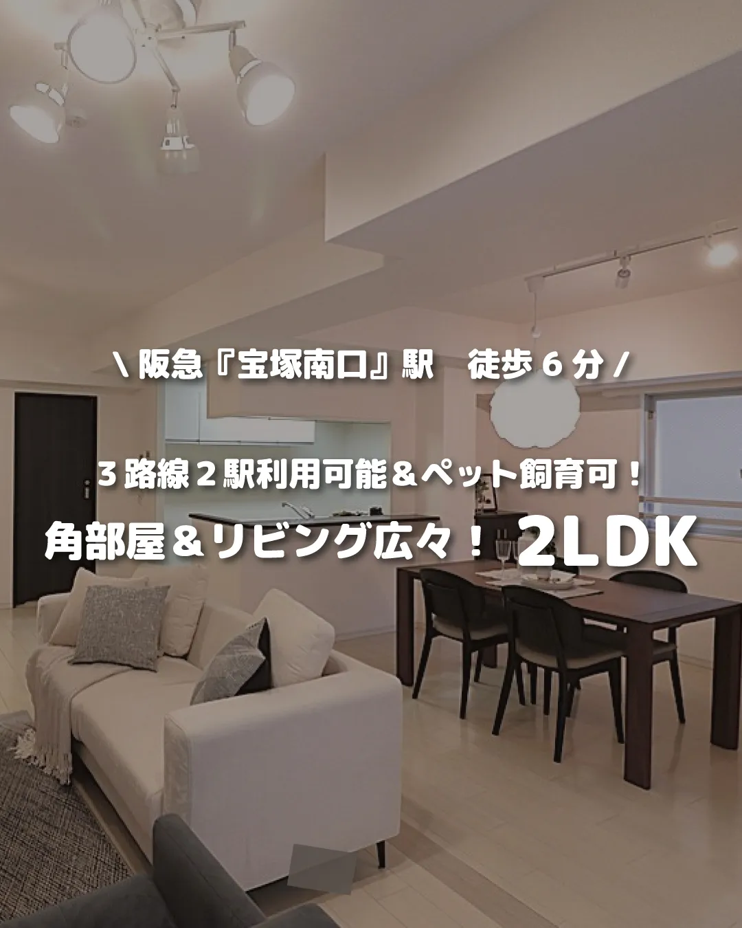 🏡【物件紹介】🏢