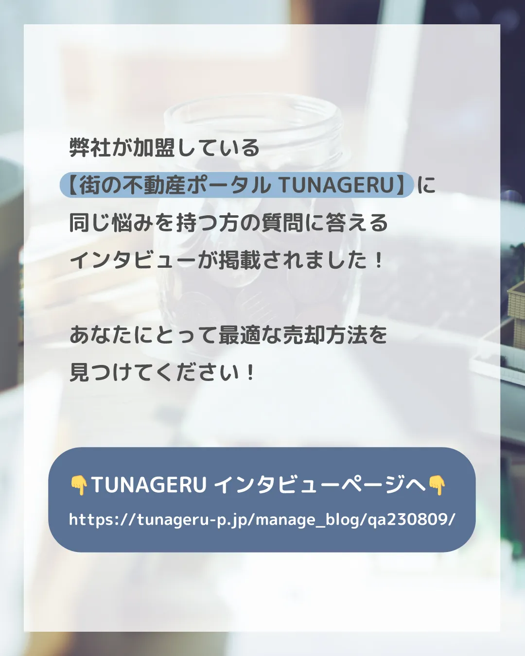 「相続した土地を売却したいけど、専任媒介と一般媒介、どっちが...