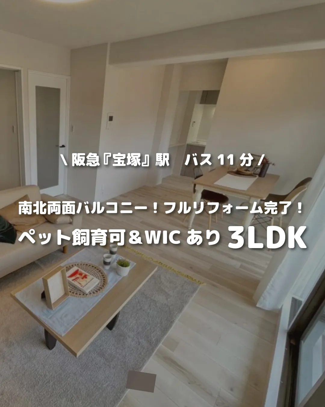 🏡【物件紹介】🏢