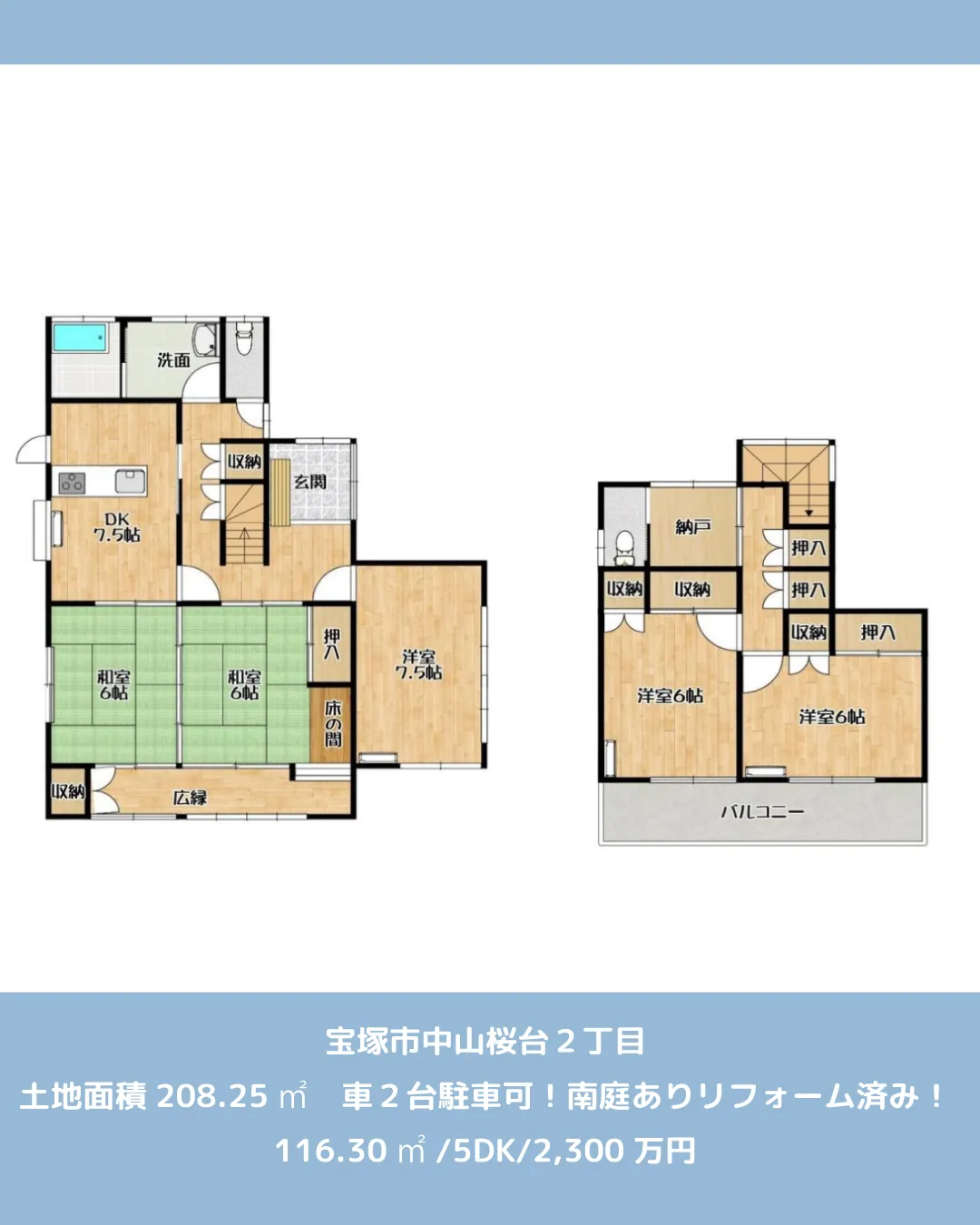 🏡【物件紹介】🏢