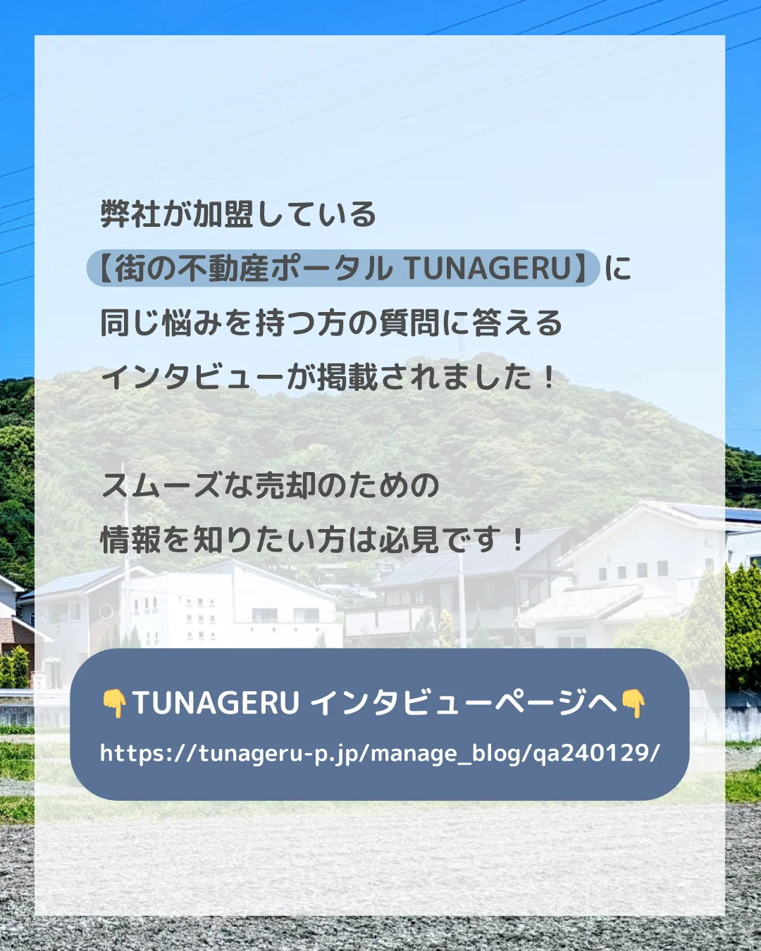 「実家で一人暮らしをしていた父が亡くなり、家を売却したいので...