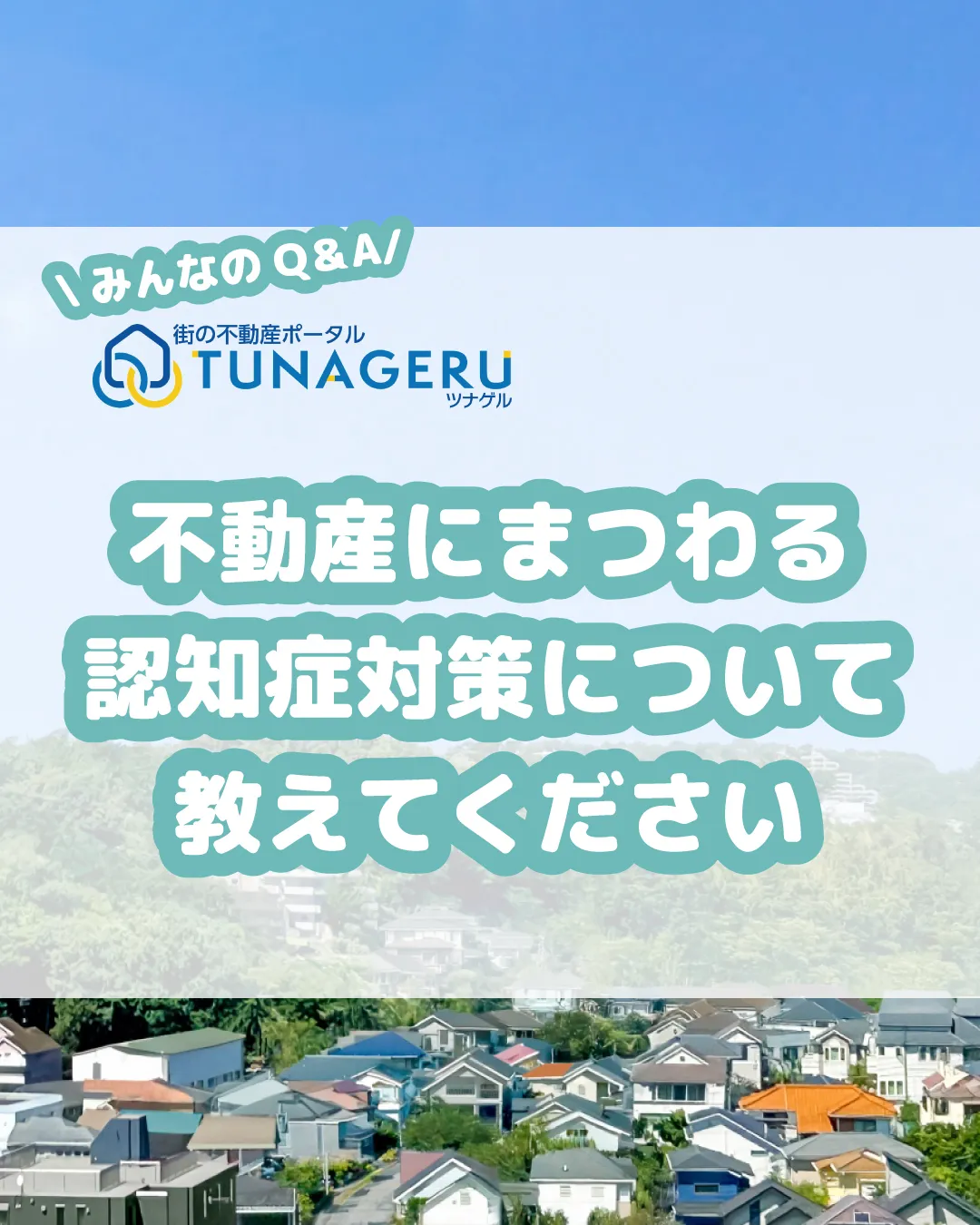 「高齢の母が施設に入所し、物忘れが増えて心配です。