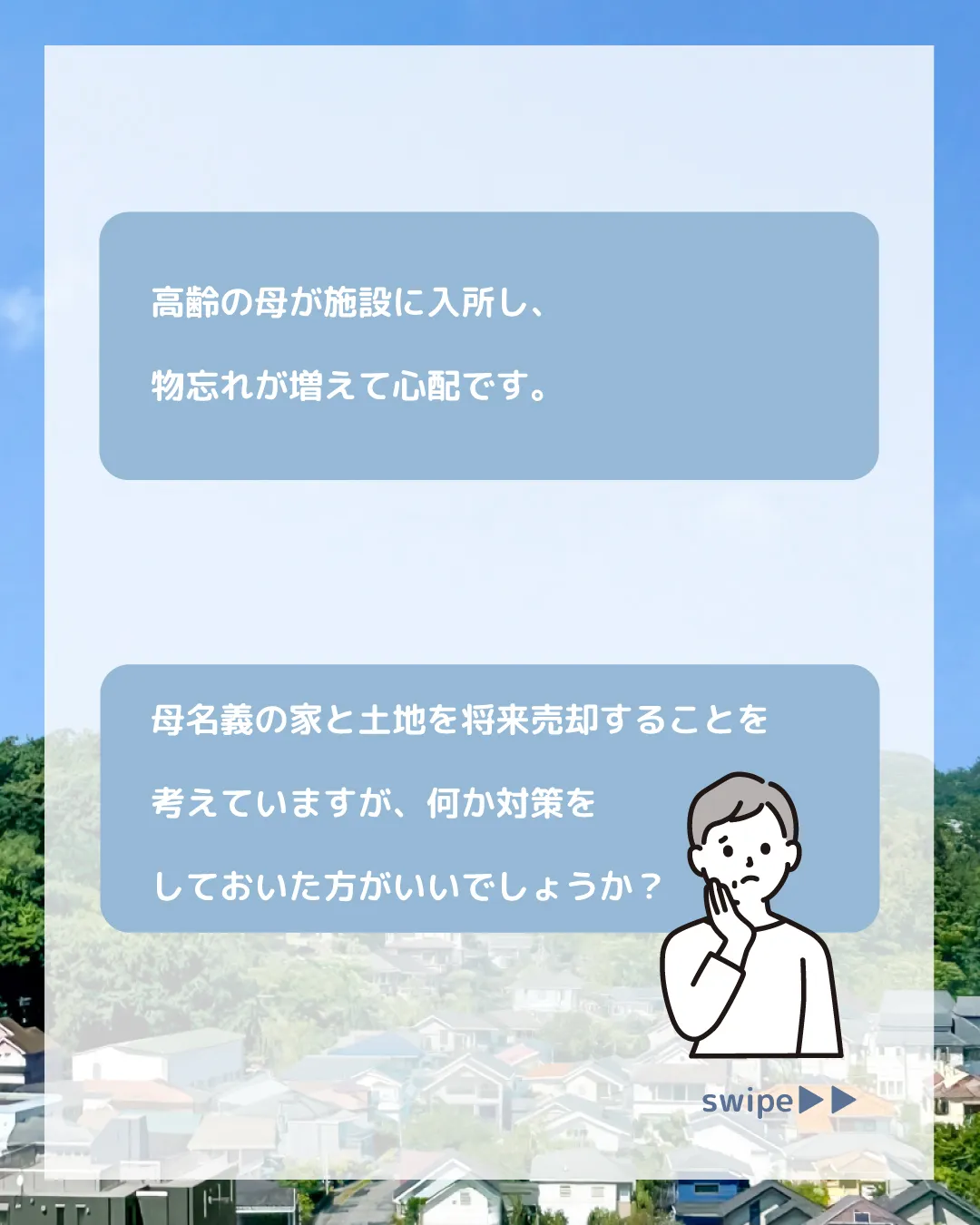 「高齢の母が施設に入所し、物忘れが増えて心配です。