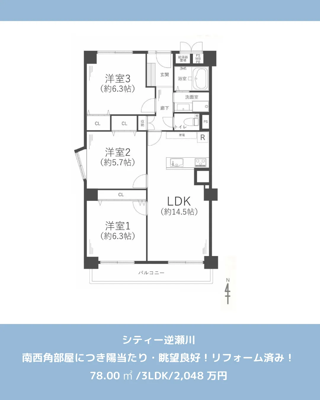 🏡【物件紹介】🏢