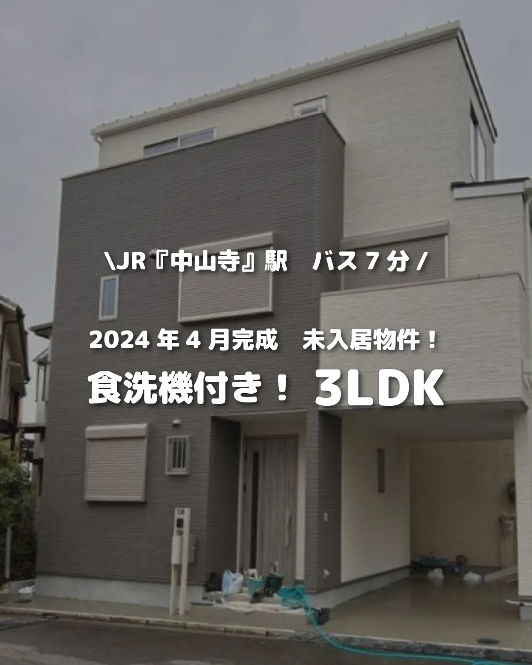 🏡【物件紹介】🏢