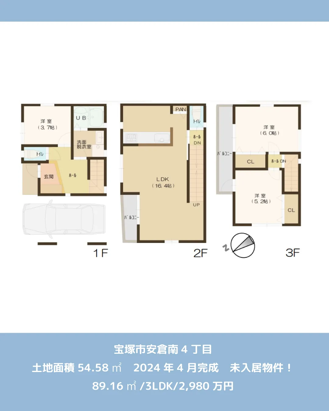 🏡【物件紹介】🏢