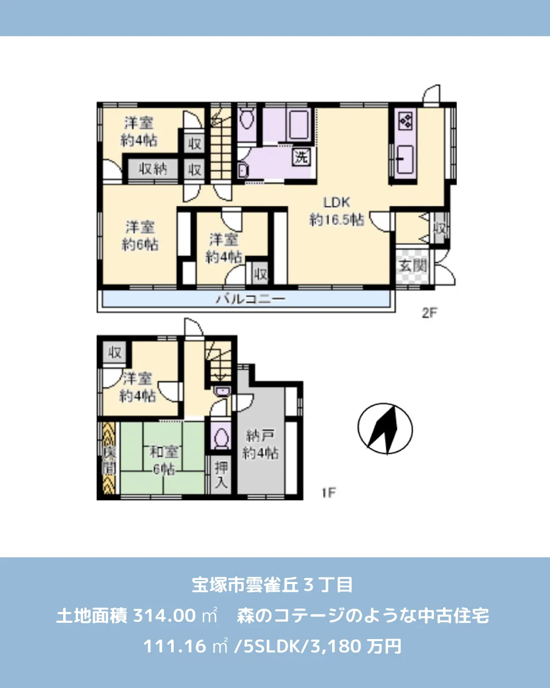 🏡【物件紹介】🏢