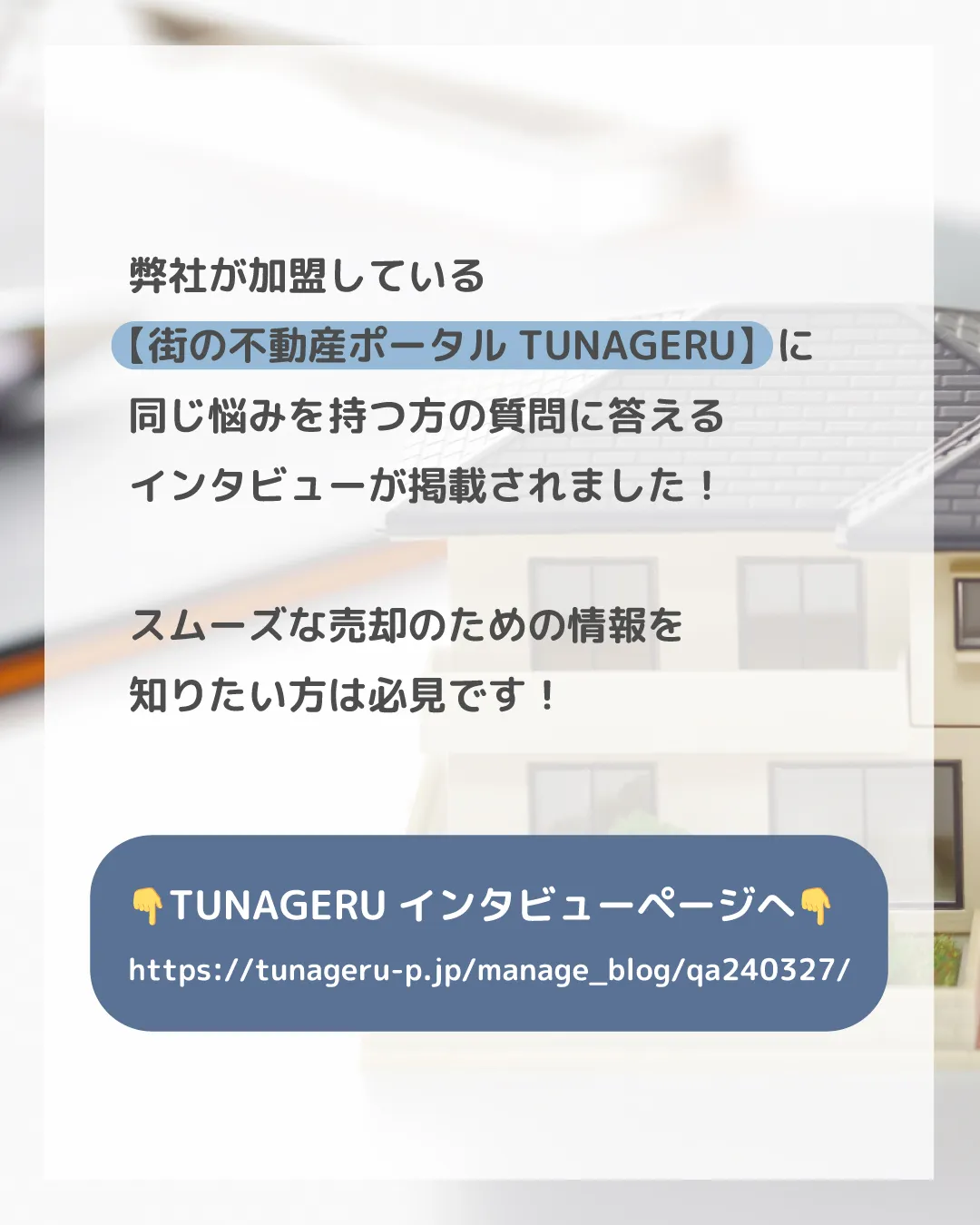 「25年前に購入した家を売却したいのですが、権利書や図面が見...