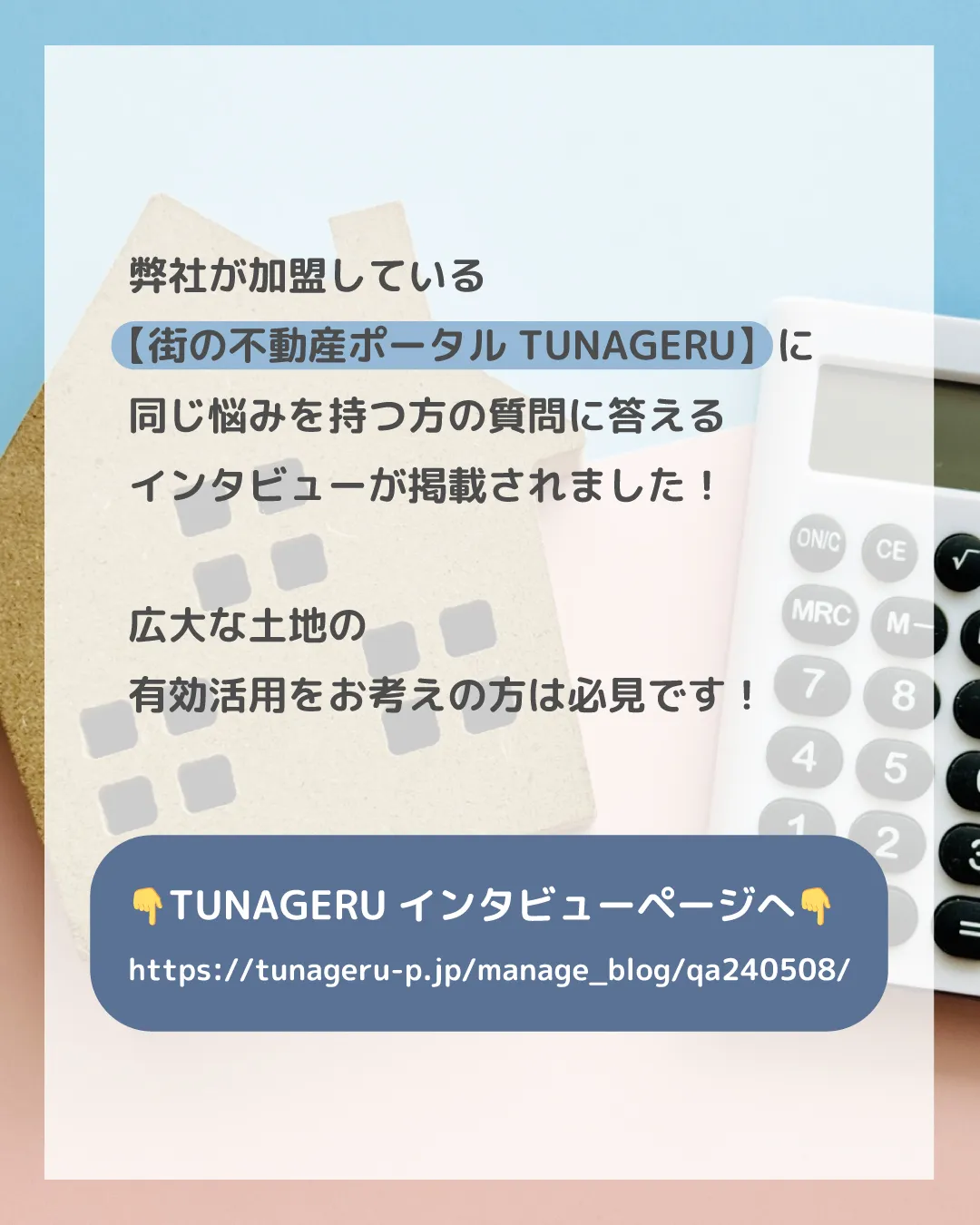 「土地を分筆して一部分を売りたいですが、どう分けると良いか、...
