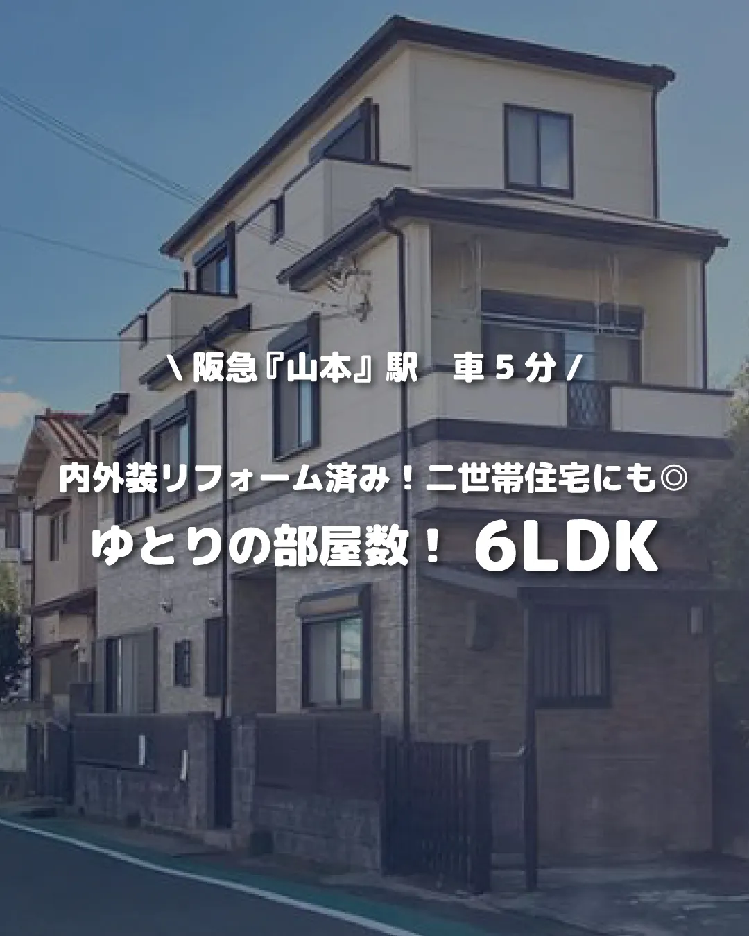 🏡【物件紹介】🏢