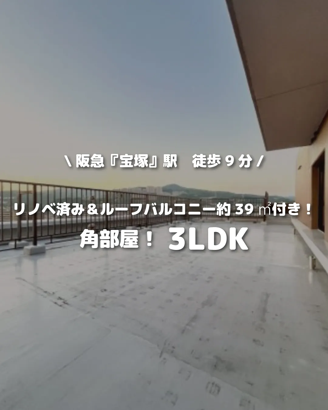 🏡【物件紹介】🏢