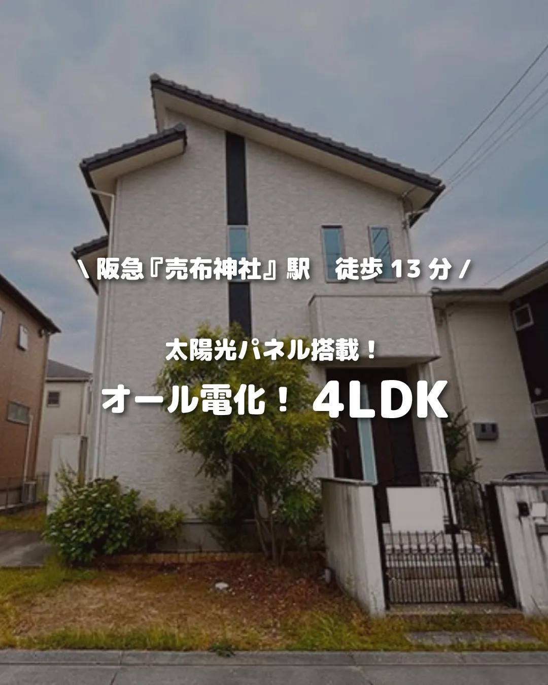 🏡【物件紹介】🏢