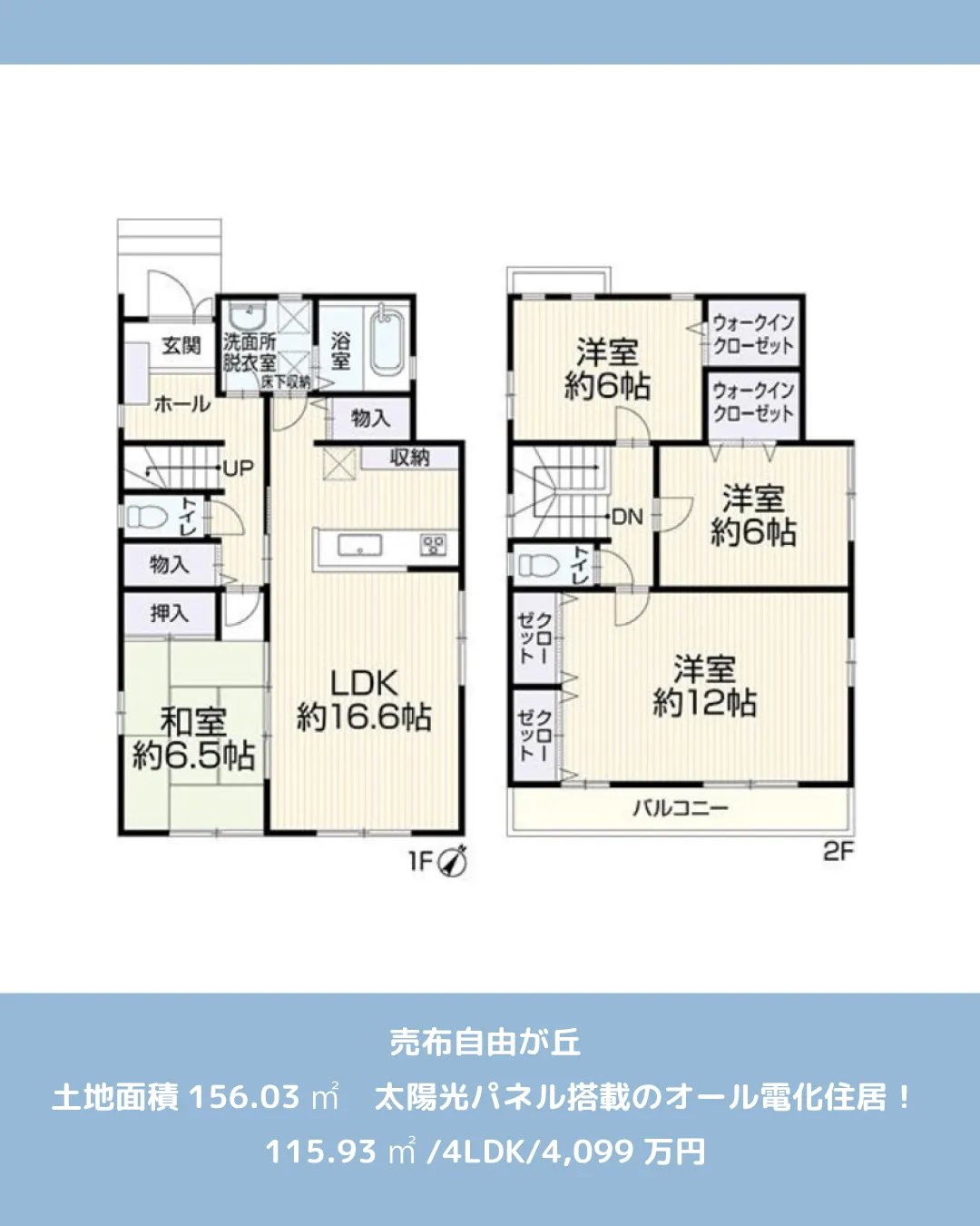 🏡【物件紹介】🏢