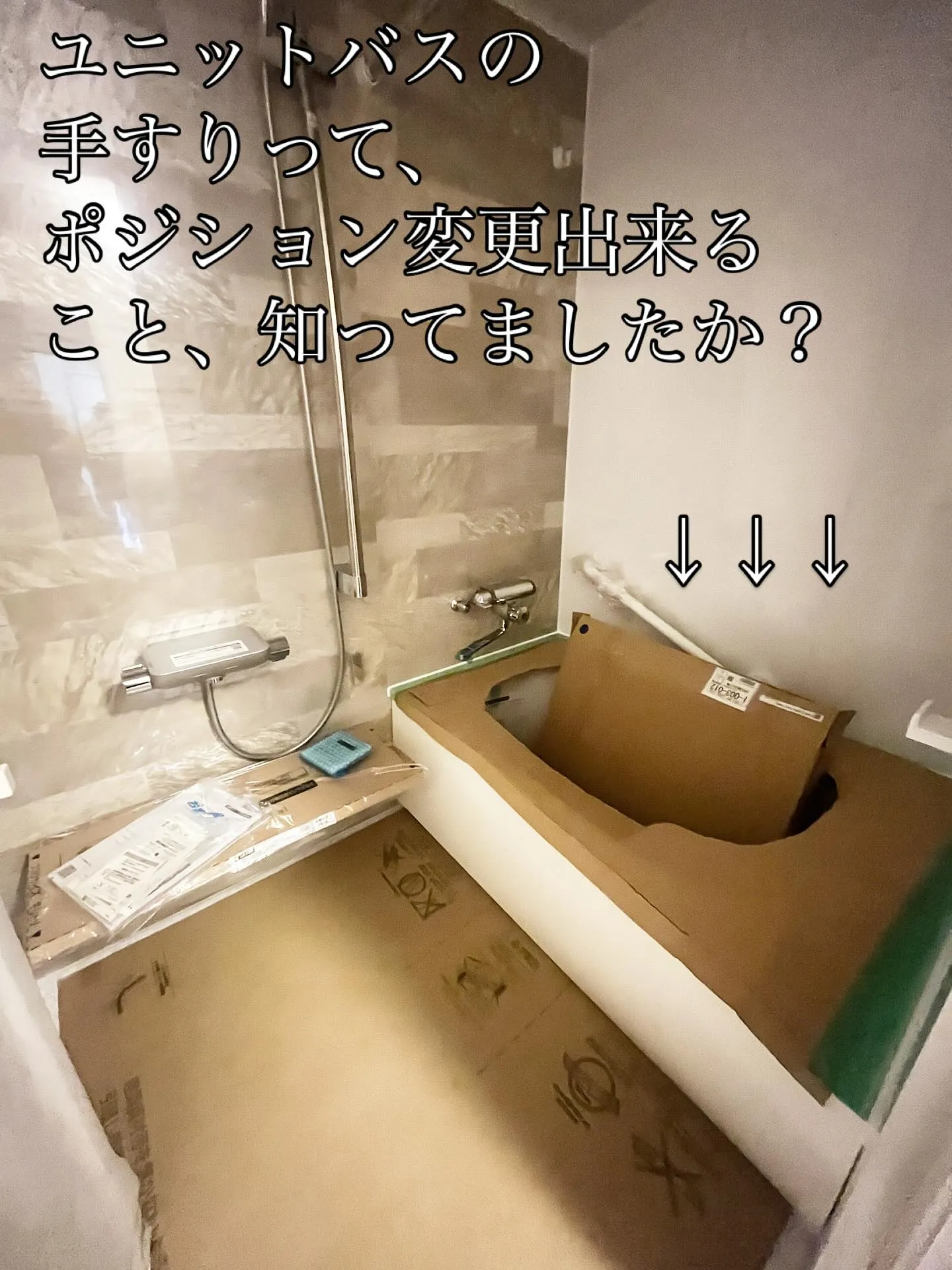 リフォームに欠かせない水廻り。