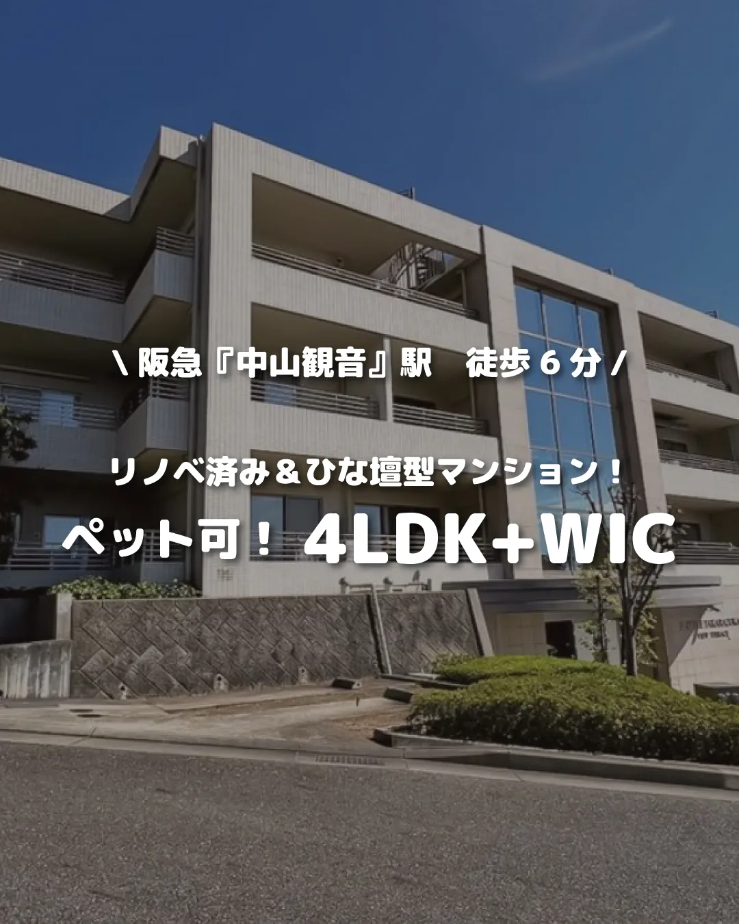 🏡【物件紹介】🏢