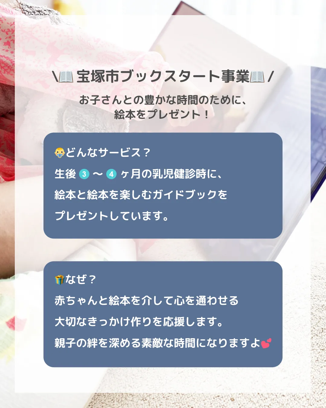 【宝塚市の子育て支援、すごいんです✨】