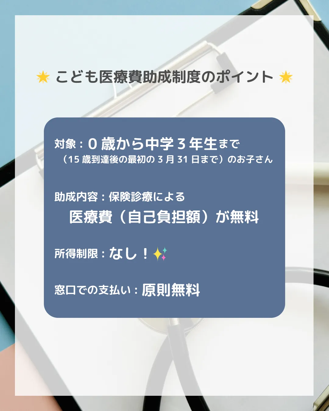 【宝塚市の子育て支援、すごいんです✨】