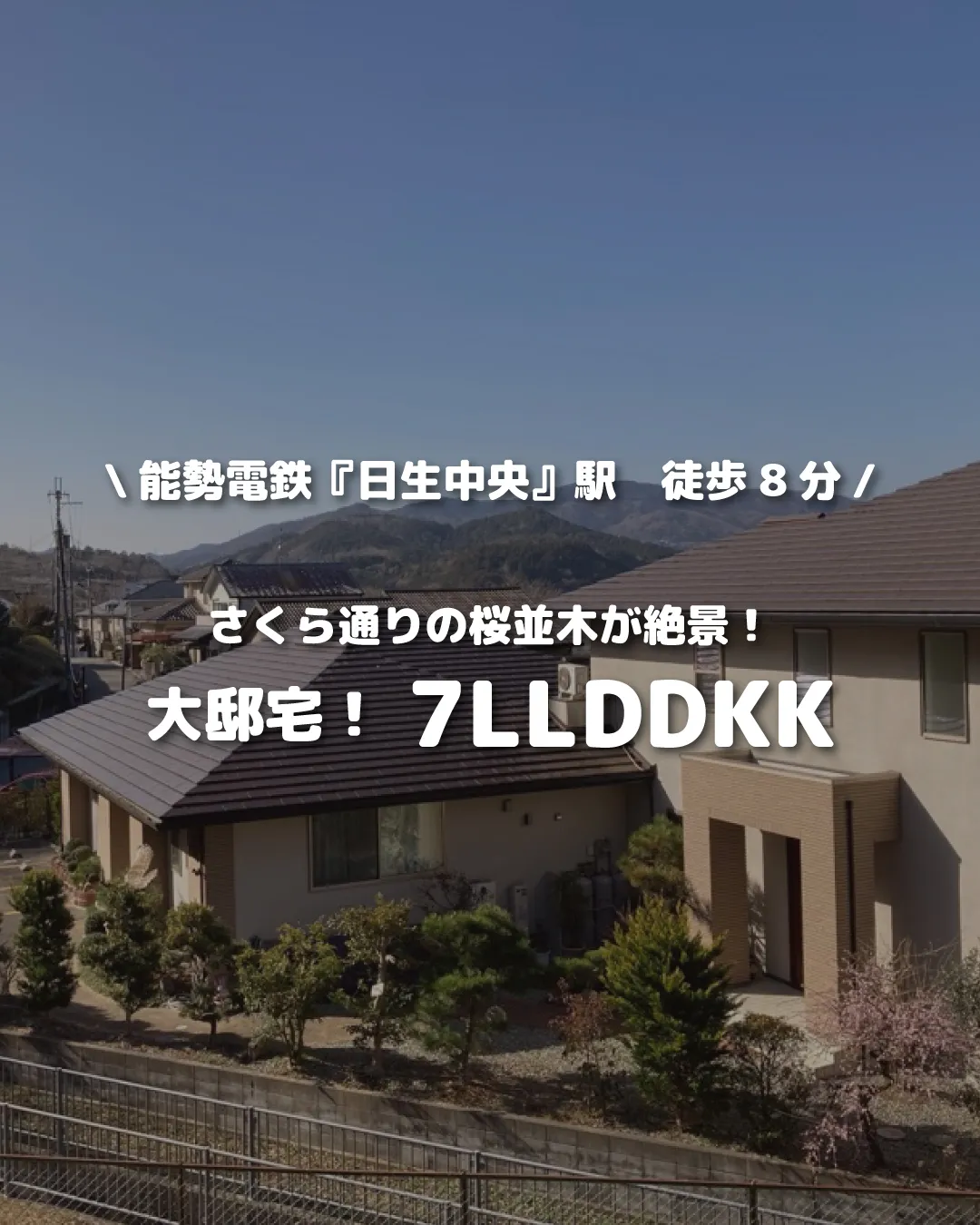 🏡【物件紹介】🏢