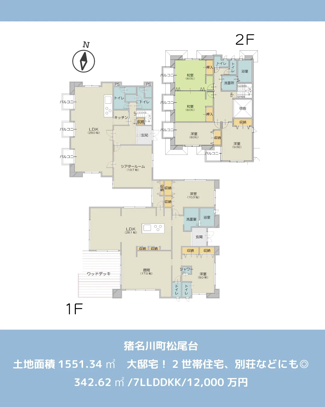 🏡【物件紹介】🏢