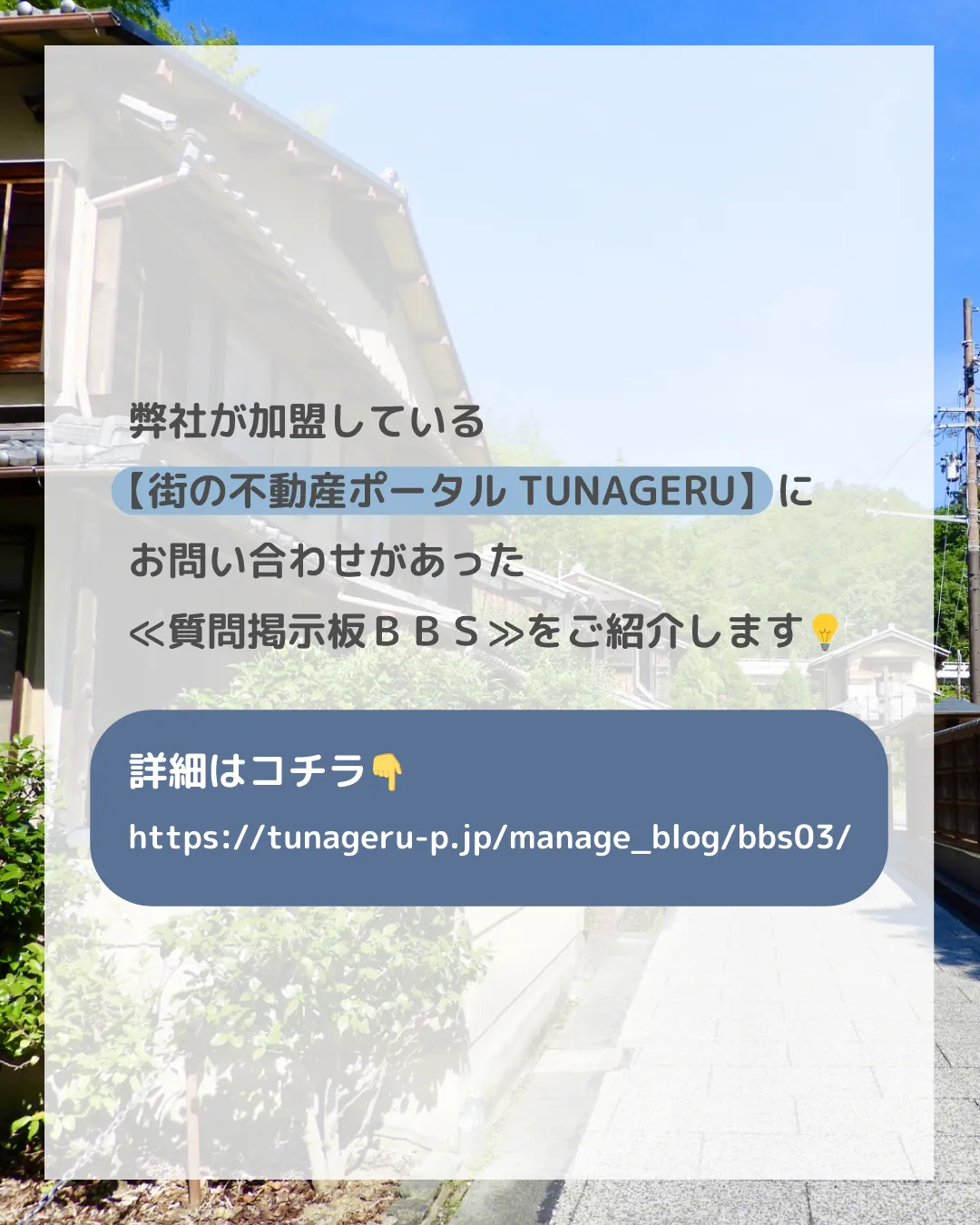 🙋‍♀️私道持ち分なしの実家、売却できますか？