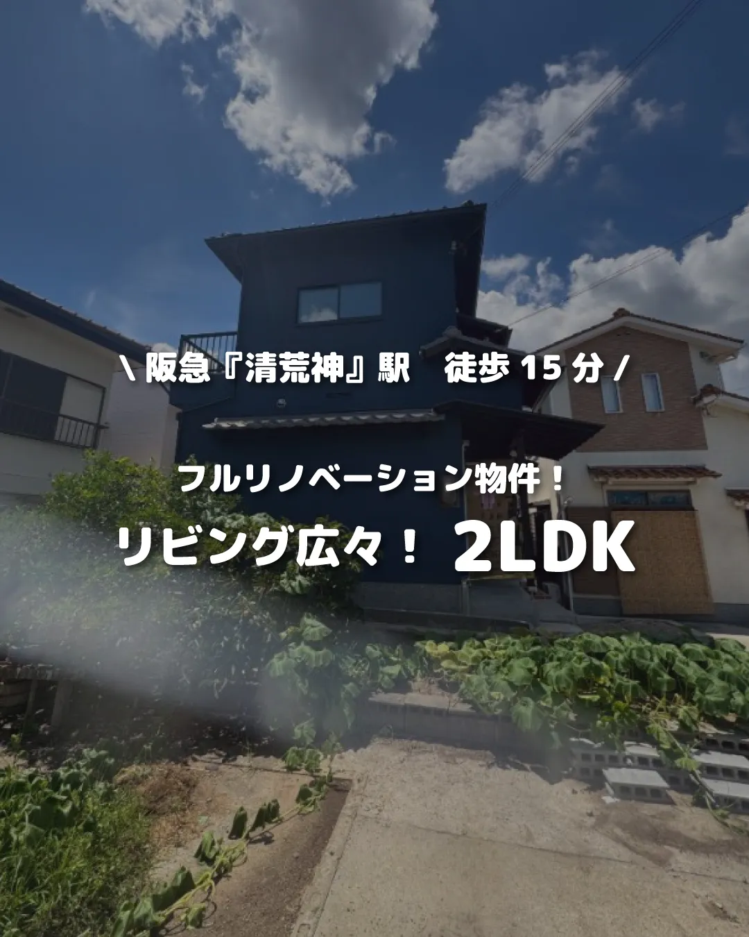 🏡【物件紹介】🏢