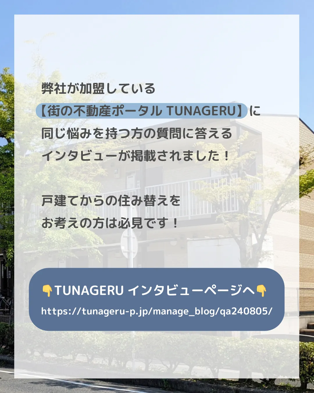 「築40年のアパートに入居者がいますが、売るのは難しいですか...