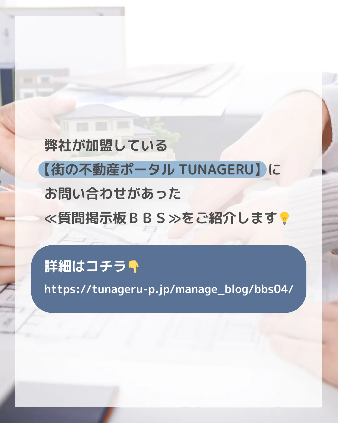 🙋♀️信頼できる営業の見極め方って?