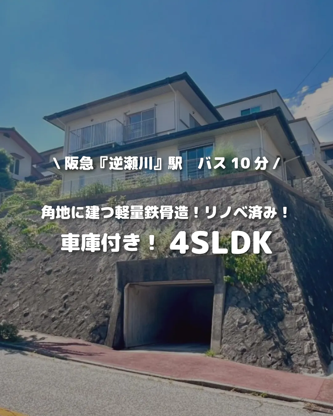 🏡【物件紹介】🏢