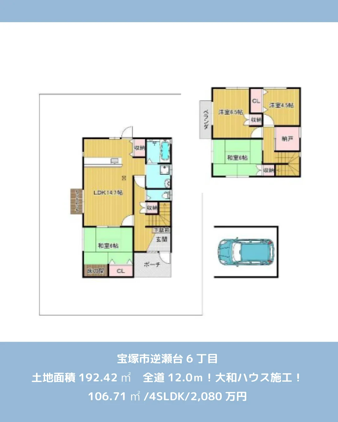 🏡【物件紹介】🏢