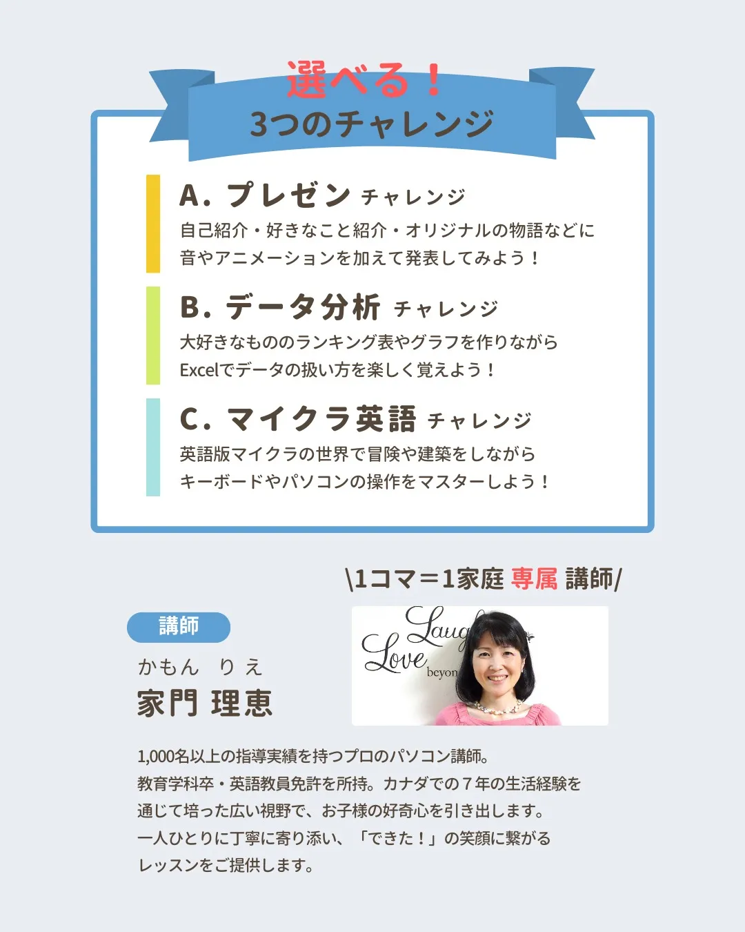 ✨親子向けパソコン個別講座✨【zukekura DELI&C...